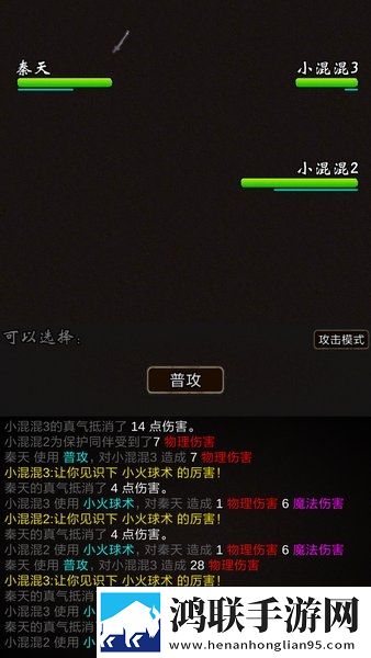 我要修真