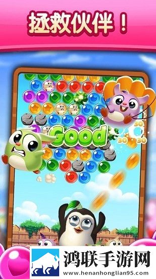 Bubble Penguin