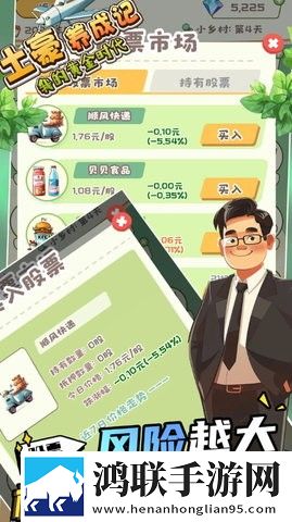 土豪养成记-我的黄金时代
