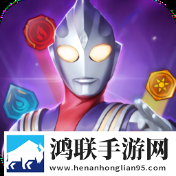奥特曼系列光之消除