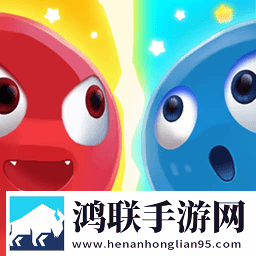 红蓝大比拼