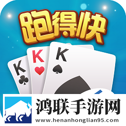 湖南跑胡子