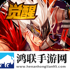 地下城：魔神觉醒