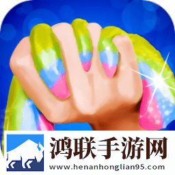 超级粘液制造商