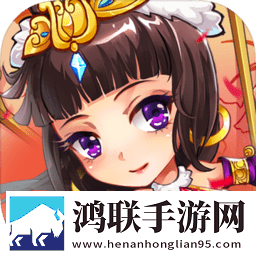 放开那三国（送貂蝉）
