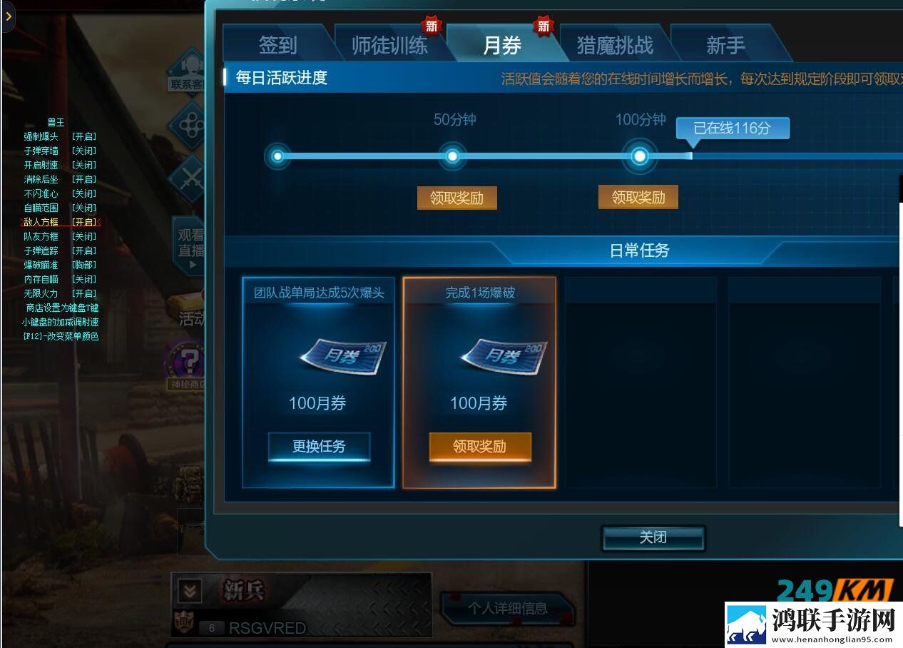 逆战鸟巢辅助：透视自瞄无后队伤