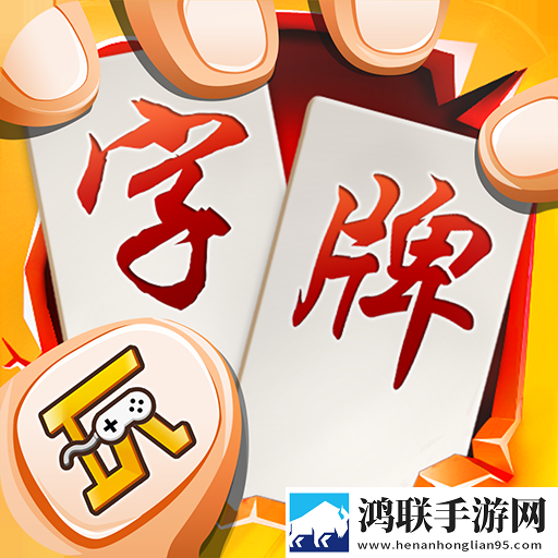随便字牌