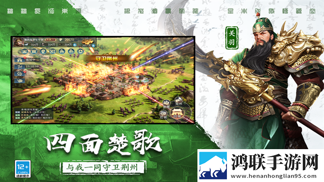 三国连环战