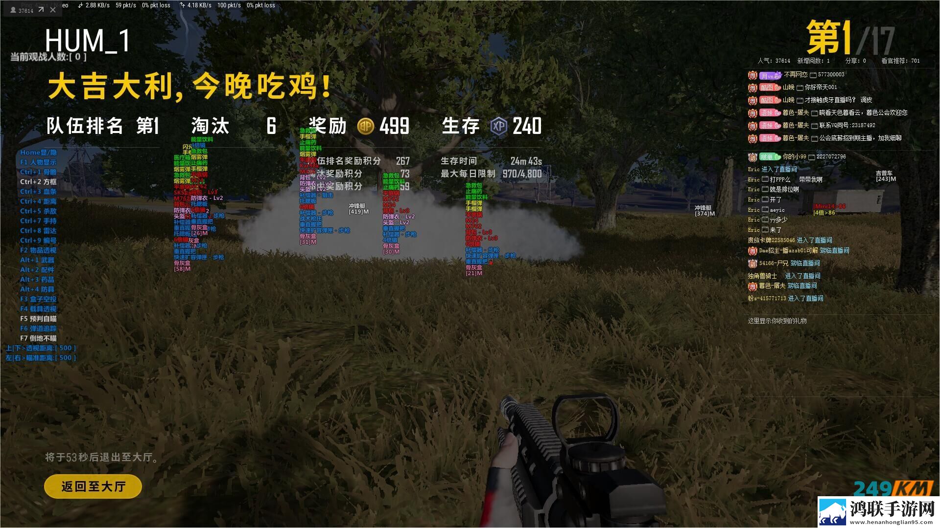 绝地求生辉煌辅助稳定推荐：透视加子弹追踪
