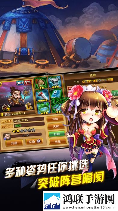 鏖战三国(我是主公)