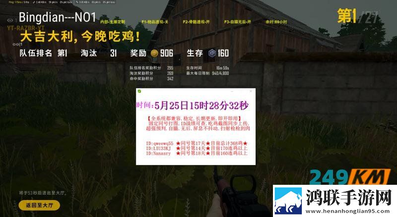 绝地求生圆通辅助：全网唯一屠杀不封号都稳定项目