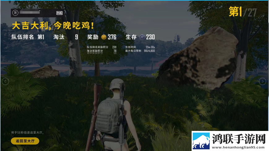 绝地求生GOD