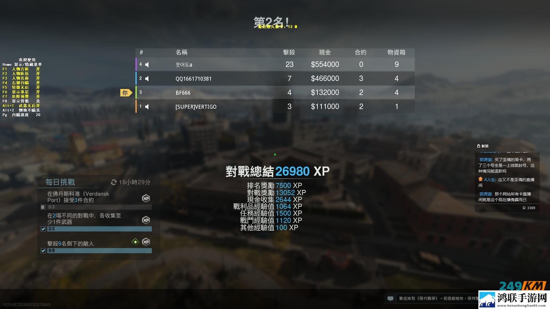 COD16辅助傀儡专业团队，实力作品，让您轻松吃鸡！黑号号你懂得
