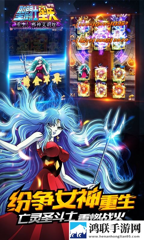 圣斗士星矢：重生