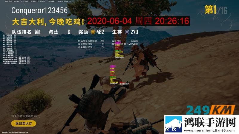 绝地求生外星人辅助：娱乐功能人物加速等可适当开启