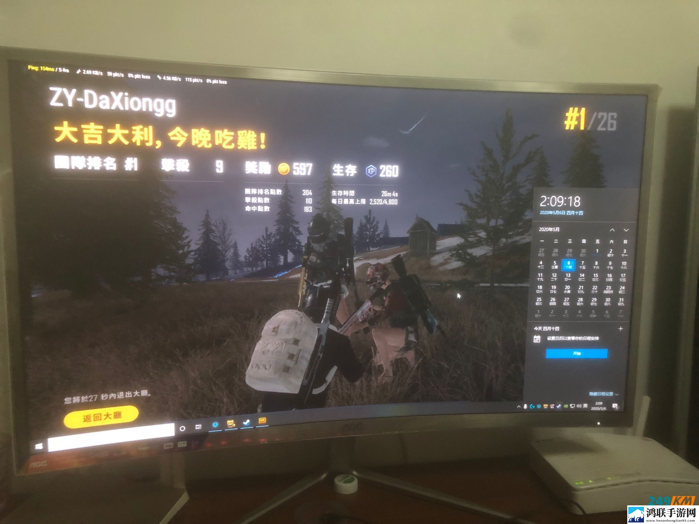 绝地求生内防辅助纯C打造独家特色功能，内部自瞄，防人为举报