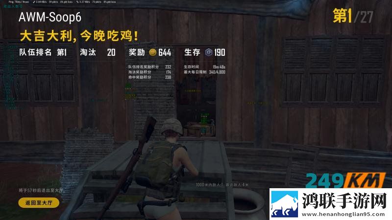 绝地求生修罗辅助更新：支持全屏，完美兼容所有系统，0售后问题。
