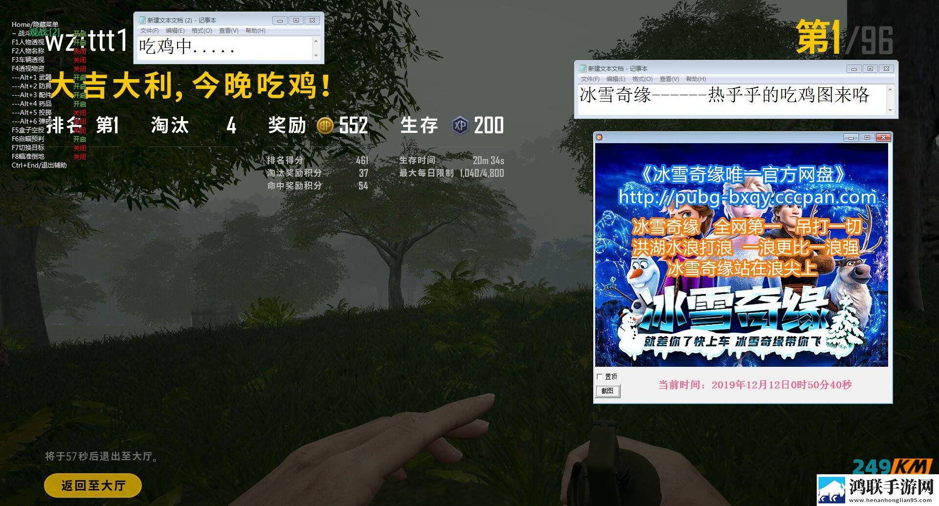 绝地求生冰雪奇缘辅助更新：冰雪奇缘城真牛逼，勇猛无敌稳吃鸡。