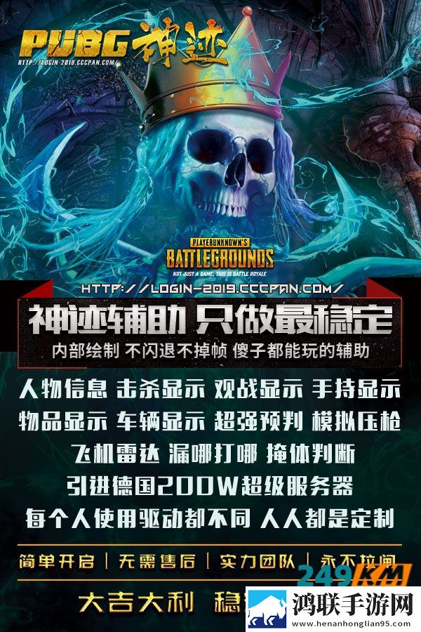 绝地求生神迹辅助：神迹吃鸡属实牛逼！