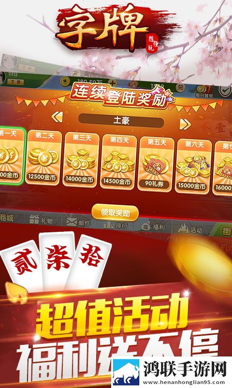 随便字牌