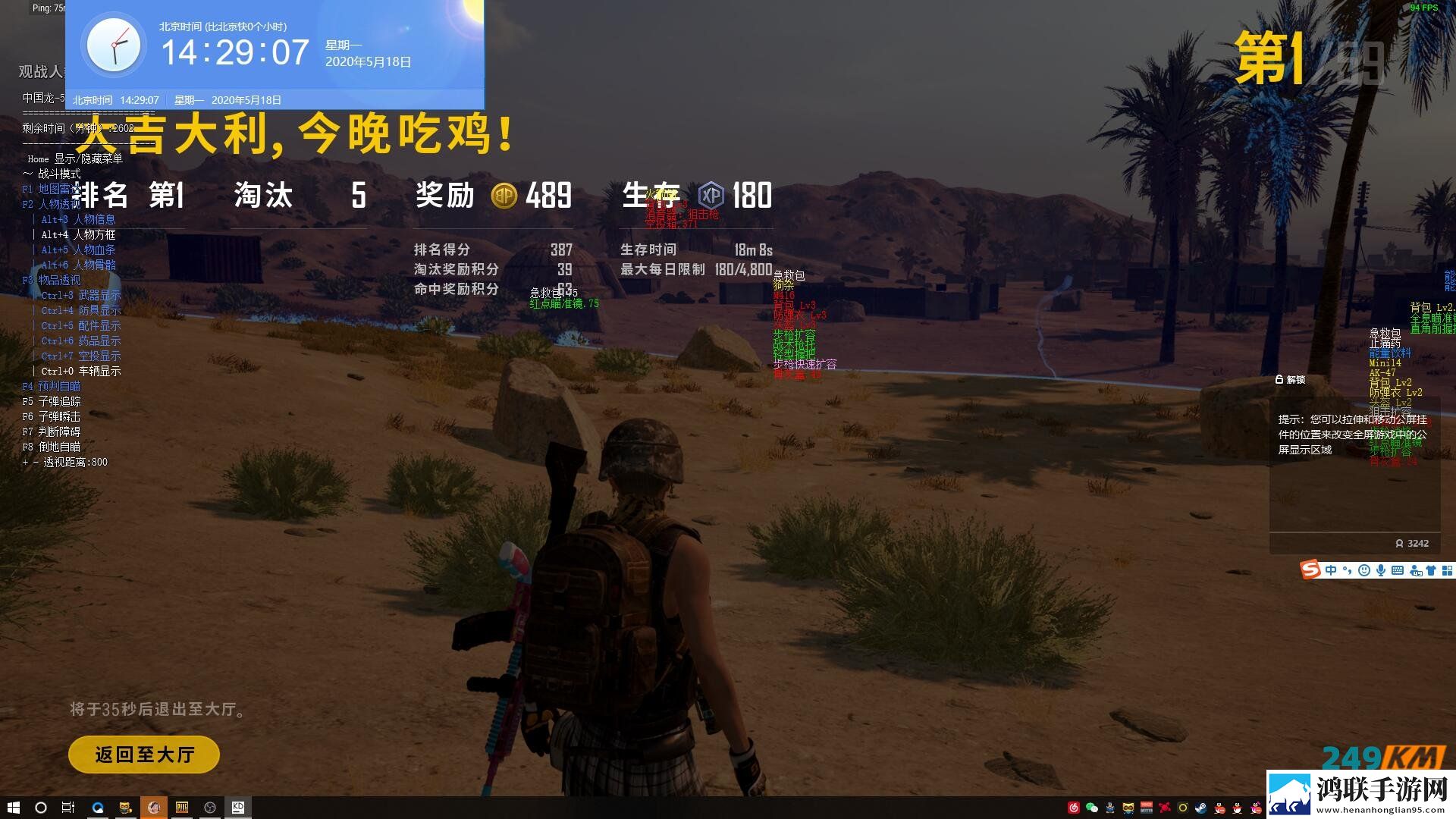 绝地求生辅助中国龙：中国人的辅助中国龙，上天入地大枭雄!