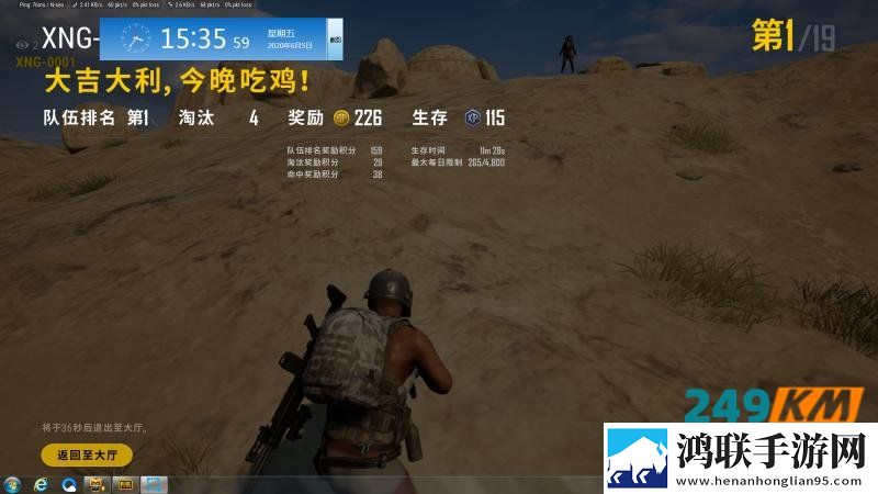 绝地求生XNG辅助：高端巨制,专注稳定,强势来袭