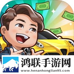 总裁4S店