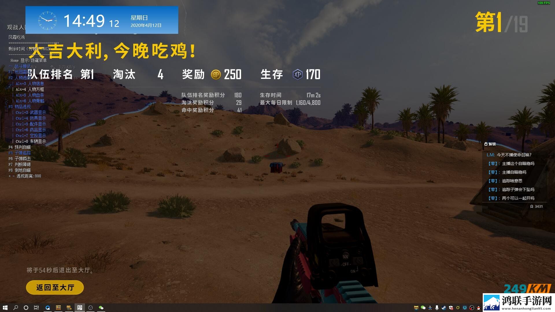 绝地求生风霜辅助：风霜狠人专属的吃鸡神器