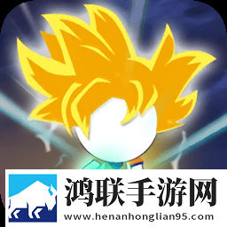 龙珠超火柴人勇士