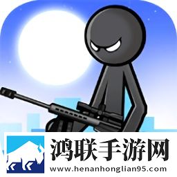 火柴人枪战射击