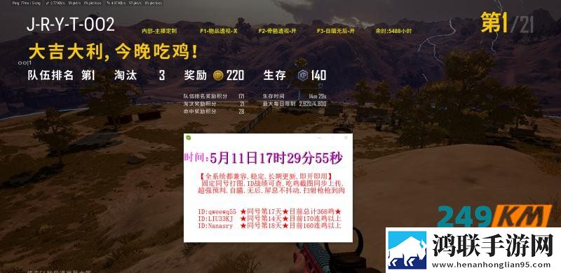 绝地求生辅助炎天高端稳定超牛逼的内部驱动
