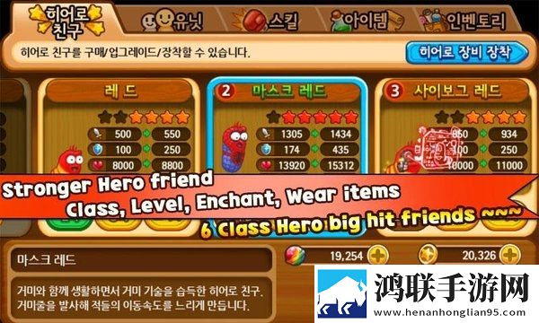 Larva Heroes EP2