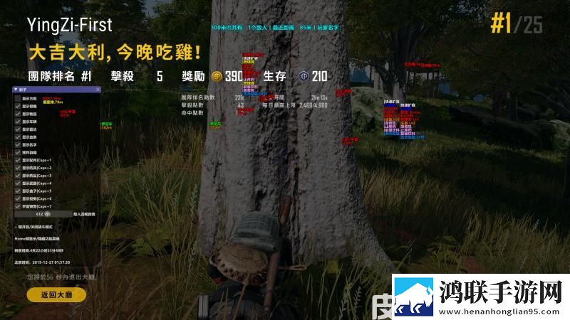 绝地求生影子辅助