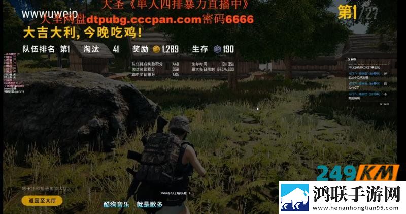 绝地求生大圣归来辅助：大佬吃鸡神器白号使用称霸全网