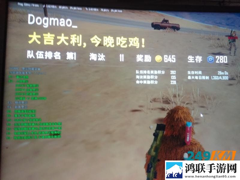 绝地求生艾斯辅助：大吉大利艾斯稳吃鸡
