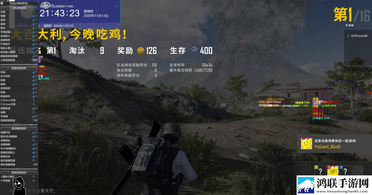 绝地求生NS辅助-稳定巅峰之作！预判自瞄