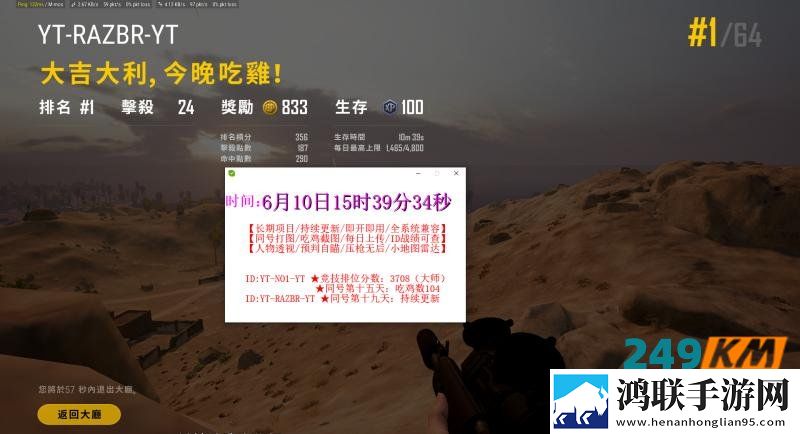 绝地求生冰点辅助：即开即用，稳定项目