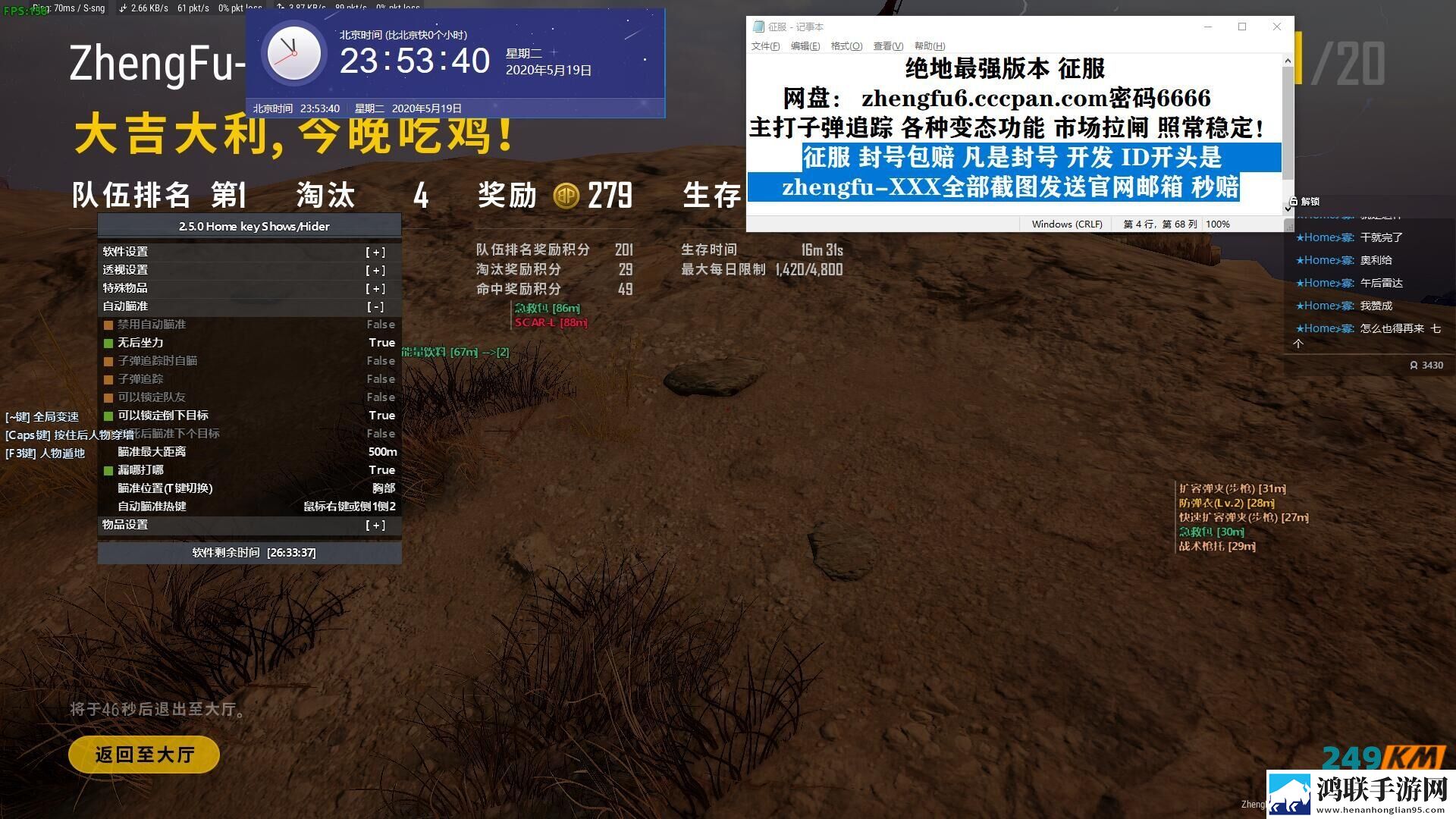 绝地求生征服辅助：你还在落地成盒嘛？我们是专业的吃鸡