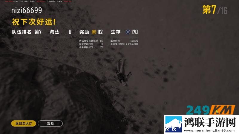绝地求生妮子辅助：正常大号稳定，不要大量屠杀