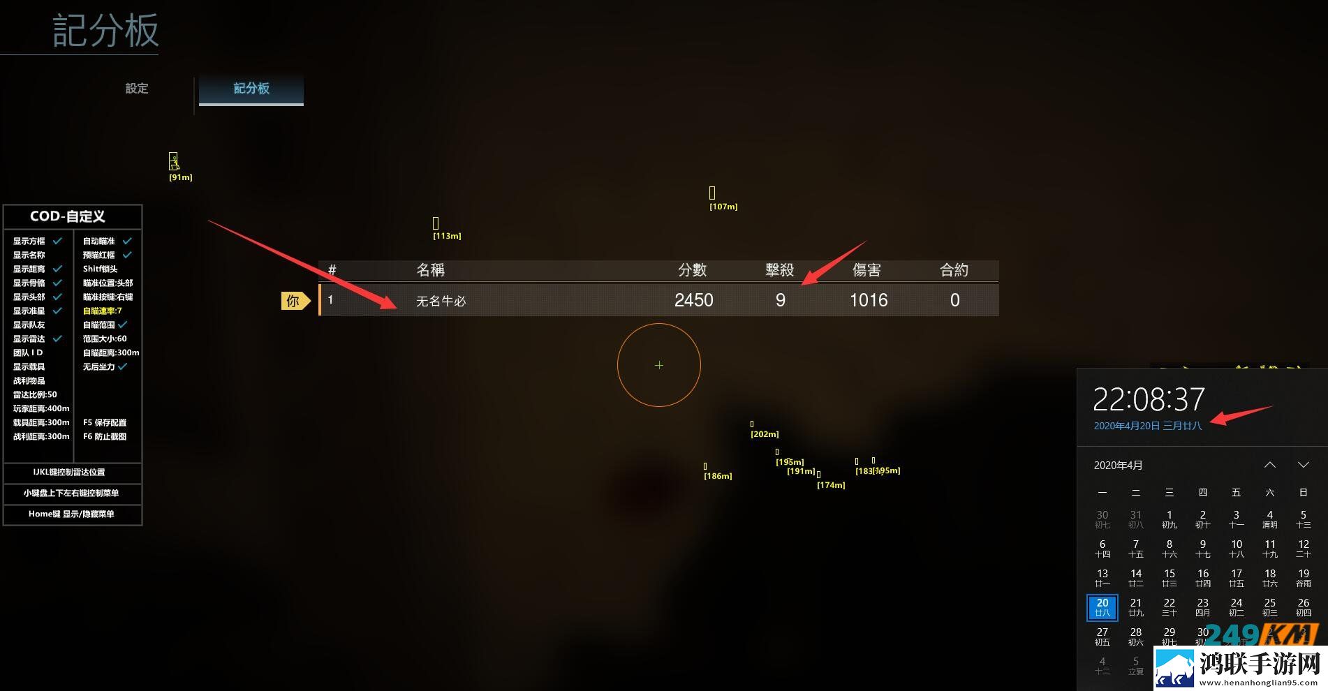 COD16辅助无名内部项目白号使用