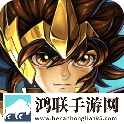 圣斗士星矢：重生