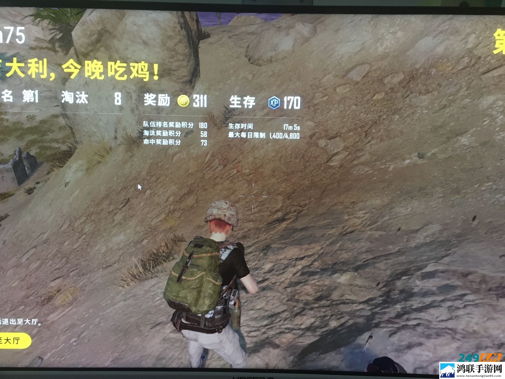 绝地求生雷达辅助更新版：自瞄会定住敌人，吊起来打（专打挂B）