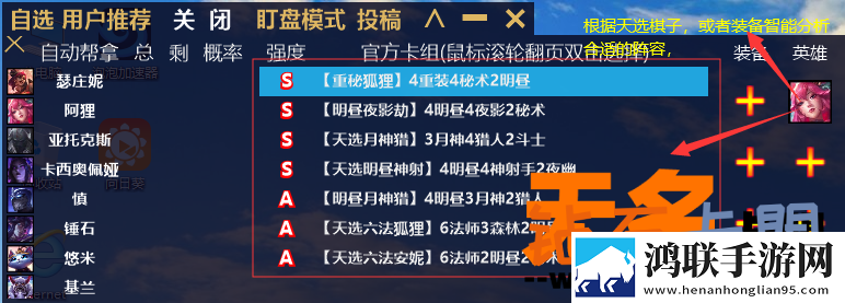 云顶之弈助手-【棋魂】实力老牌，老客户已经王者，推荐使用