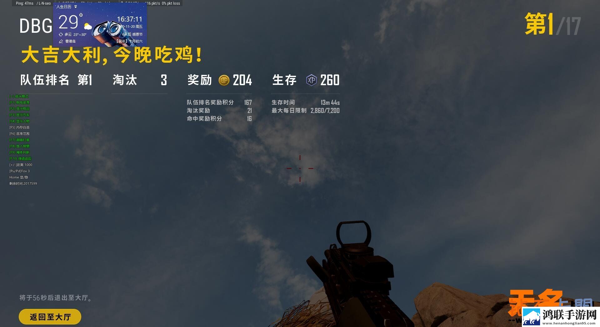 绝地求生辅助-大表哥，随游戏更新增强辅助稳定性，应对蓝洞强检已经增强保