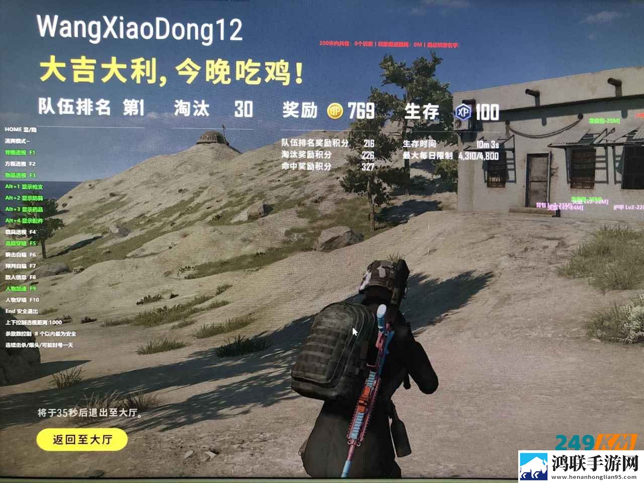 绝地求生梦境辅助：五星品质稳定吃鸡，高端白号使用！