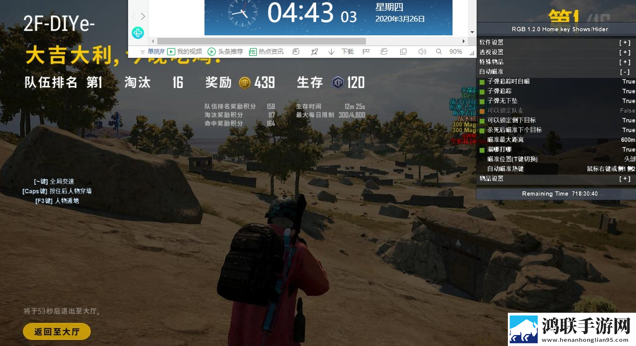 绝地求生黑衣人-自秒追踪瞬即功能都有-大牛作品