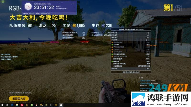 绝地求生RGB辅助：你的吃鸡需要一点色彩，选择RGB成就王者