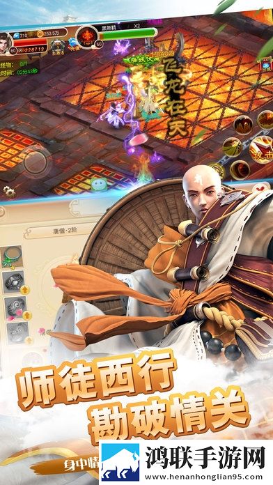 西游情缘