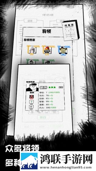 纸上部落