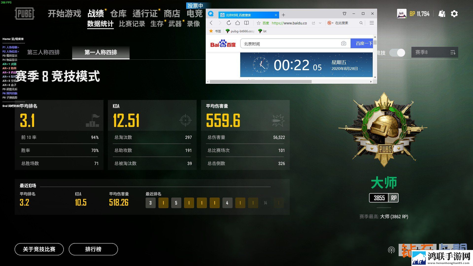绝地求生辅助-暴徒无脑稳定上大师开透视+自瞄